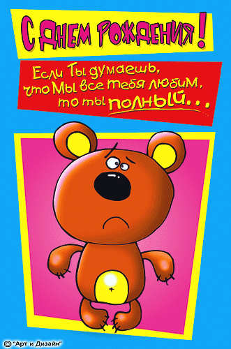 Руслан (VEBER) с днём рождения. Счасть, здоровья, трофейных охот и