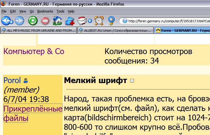 Как из мелкого шрифта сделать крупный Как из мелкого шрифта сделать крупный