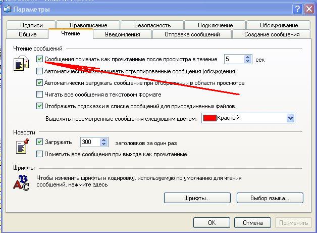 Как сделать так чтобы в аутлуке была подпись автоматически Как сделать так чтобы в аутлуке была подпись автоматически