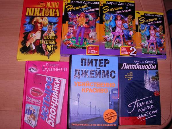 Новая книга донцовой 2017 году Новая книга донцовой 2017 году