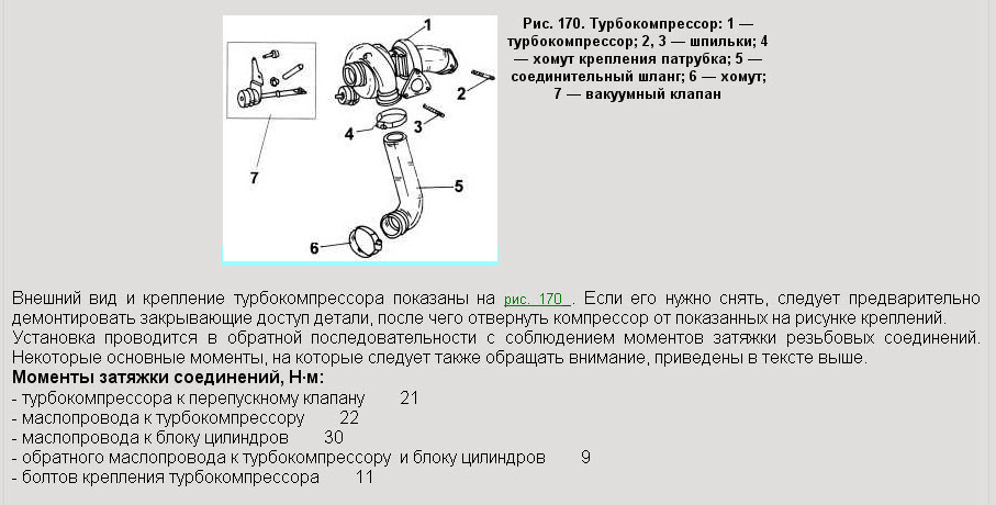 Схема турбины мерседес спринтера Схема турбины мерседес спринтера