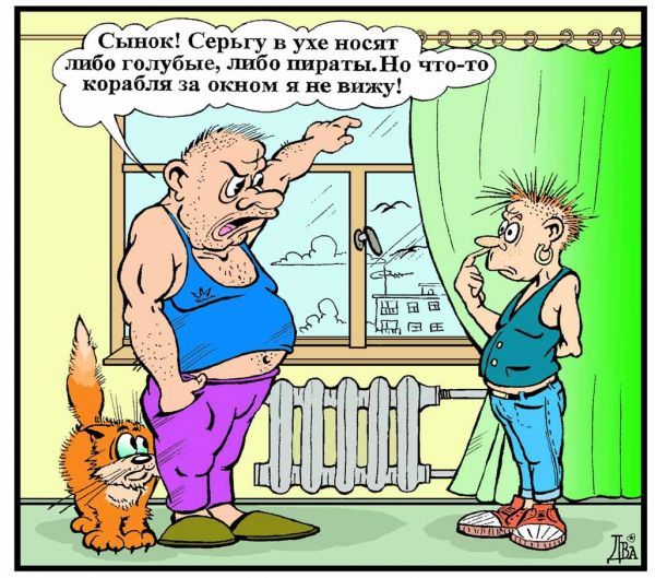 Анекдот про пирата и про серьгу Анекдот про пирата и про серьгу