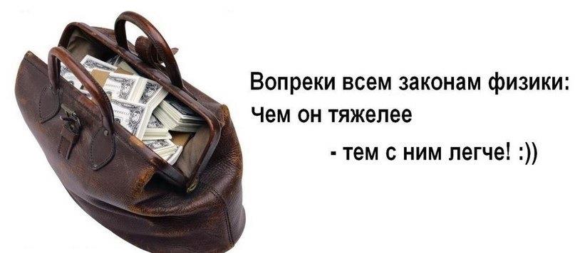 Что в моем кошельке