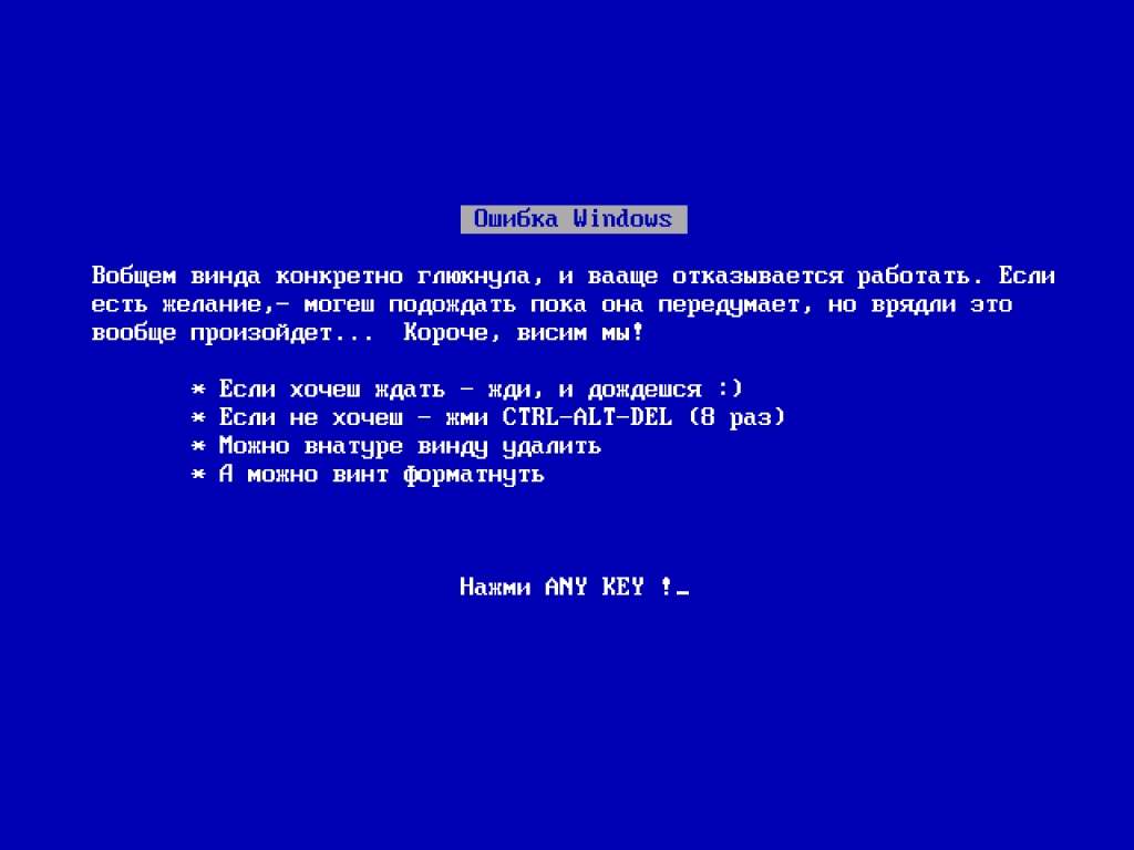 Фото ошибки виндовс