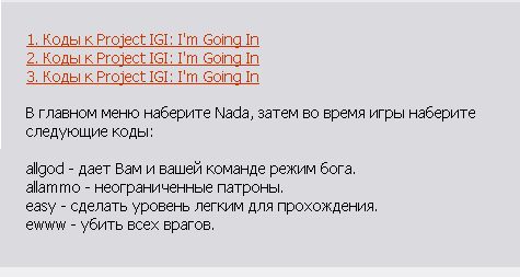 Читы на project. Project 2609 коды. Project 2609 версия 0.3.2 коды. Project 2609 коды на игру. Project 2609 промокоды.