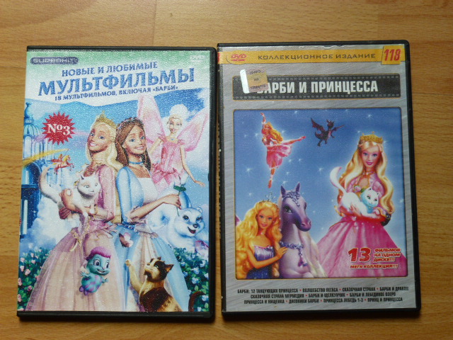 Большие девочки выпуск 8 часть 1. Барби двд диски. DVD диски с мультфильмами. Диск с мультиками про принцесс.