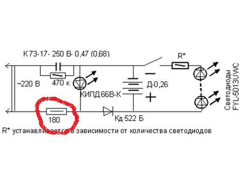 Фонарик космос с подзарядкой от сети схема