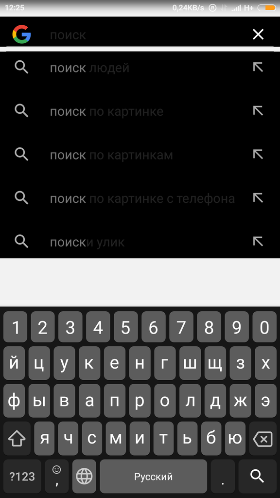 Поиск по картинке с телефона загрузить картинку андроид