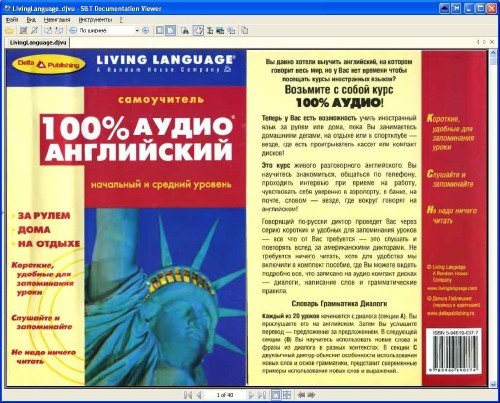 Аудио английский. Аудио уроки английского. 100 Аудио уроков английского языка. Английский язык аудиозапись. Английский язык аудио для начинающих.