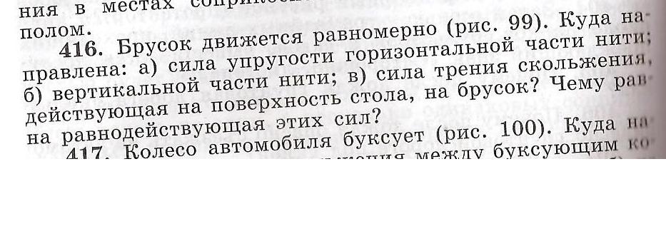 На столе в равномерно и прямолинейно движется