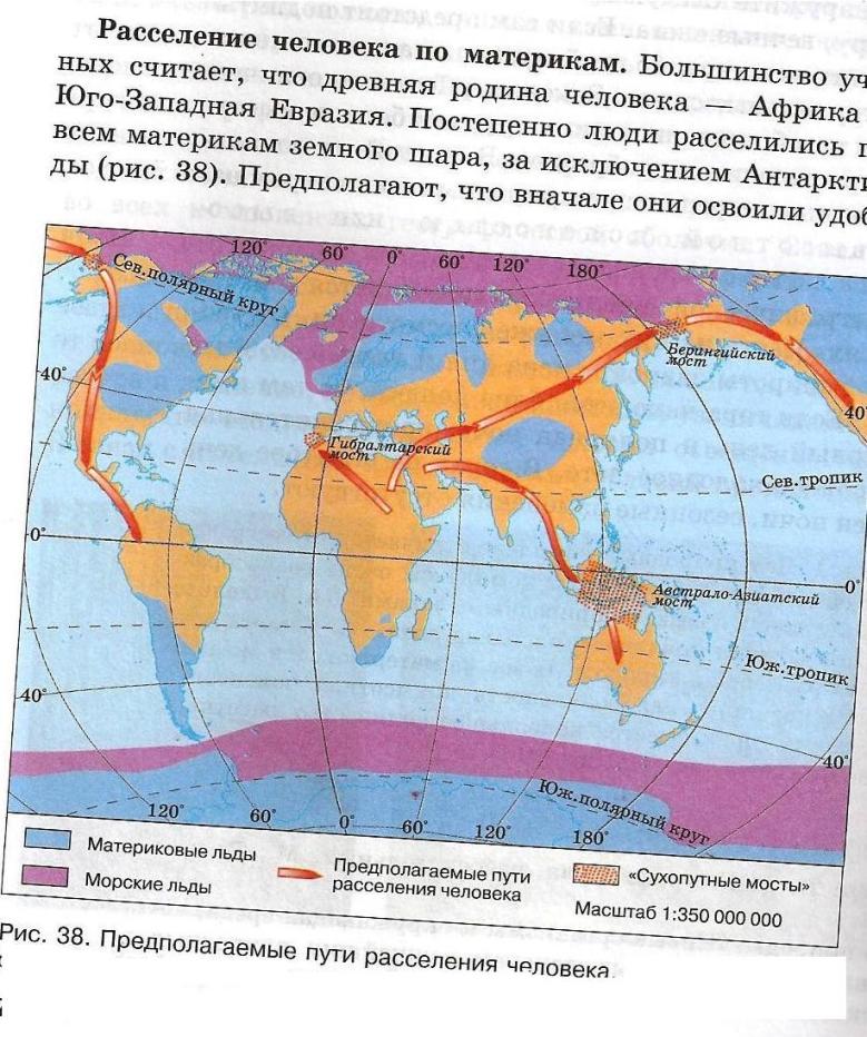 Расселение людей по американским континентам началось