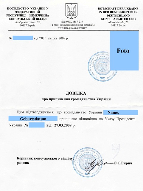 Документ подтверждающий отсутствие гражданства