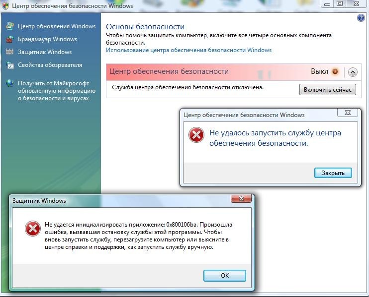 Не удалось запустить службу windows. Центр обеспечения безопасности Windows 7. Безопасность Windows 7. Центр безопасности виндовс 7. Служба центра обеспечения безопасности Windows внимание.