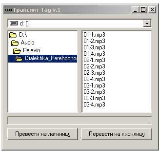 Перевод в мп 4. Прога для перевода кириллицы. Перевод МП 2/. Как переводится MP 75. Быстрые переводы в МП.