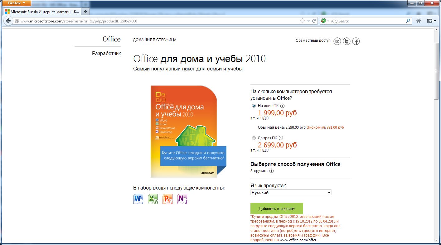 MS Office - Компьютер & Co