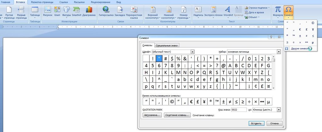 Елочки на клавиатуре. Как сделать фигурную скобку на клавиатуре. Как сделать фигурную скобку на клавиатуре. Квадратные скобки на клавиатуре. Как поставить квадратные скобокчки.