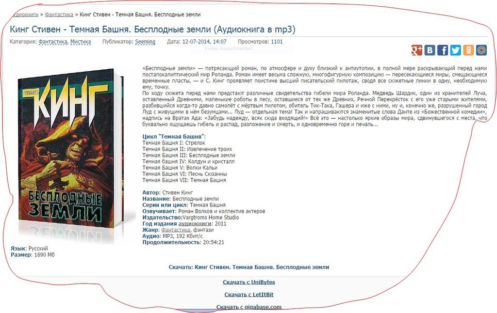 Аудиокниги, Проблема,Не Открываются - Компьютер & Co