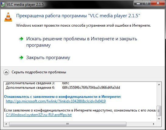 Windows прекратила работу программы. Программы для работы. Прекращена работа System. Прекращена работа программы System. Почему прекращены работы программы?.