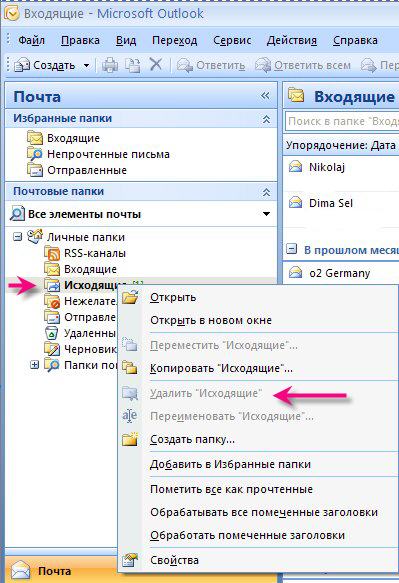 Outlook висит в исходящих