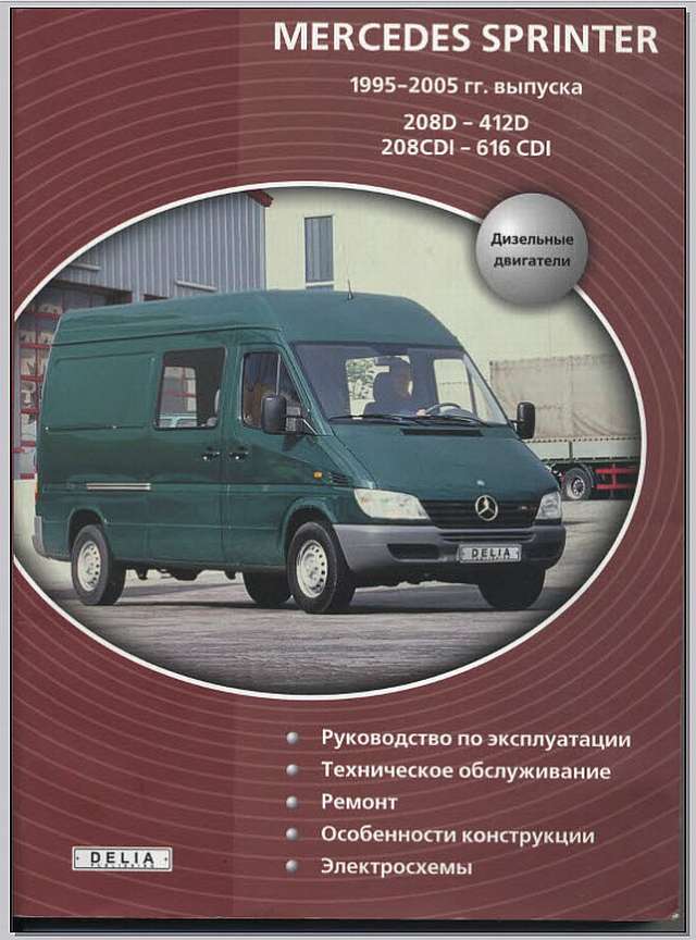 советы по ремонту тормозных систем мерседес спринтер 313 советы по ремонту тормозных систем мерседес спринтер 313
