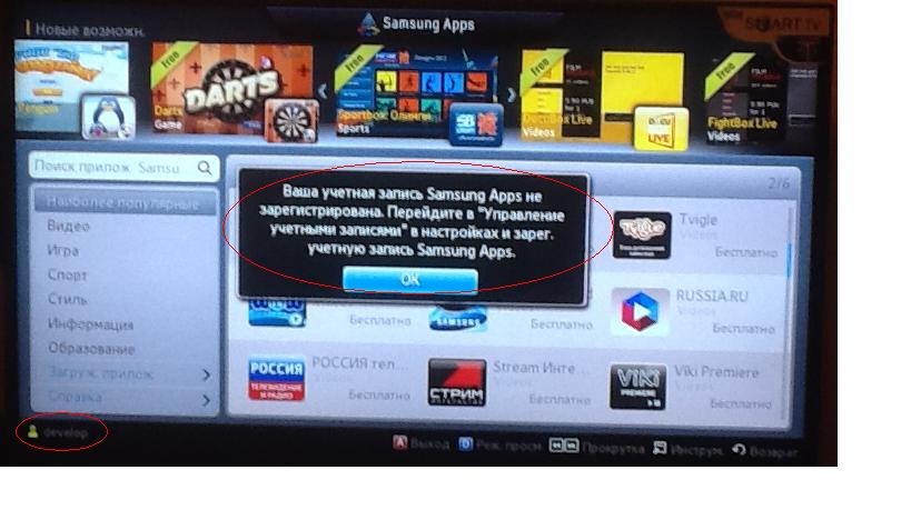 Учетная запись самсунг смарт. Develop самсунг смарт ТВ. Приложение zoomby для Smart TV. Учётная запись самсунг смарт ТВ. Приложения смарт ТВ иви.