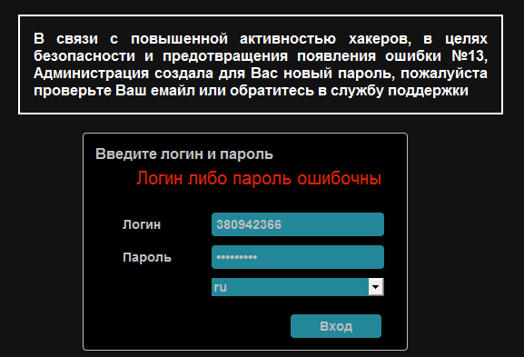 Взломанные Коды Для Картина Тв