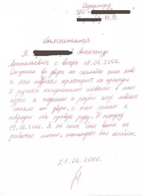 Образец объяснительной в гибдд об утере птс на автомобиль