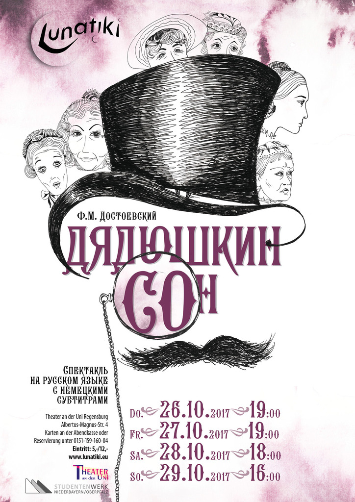 Театр достоевского великий новгород афиша