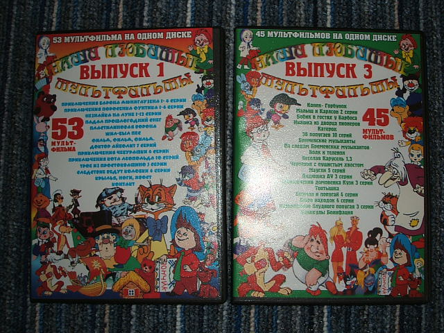 Любимые сказки 8. DVD диски любимые сказки. Сборник мультфильмов диск. Любимые сказки сборник мультфильмов.