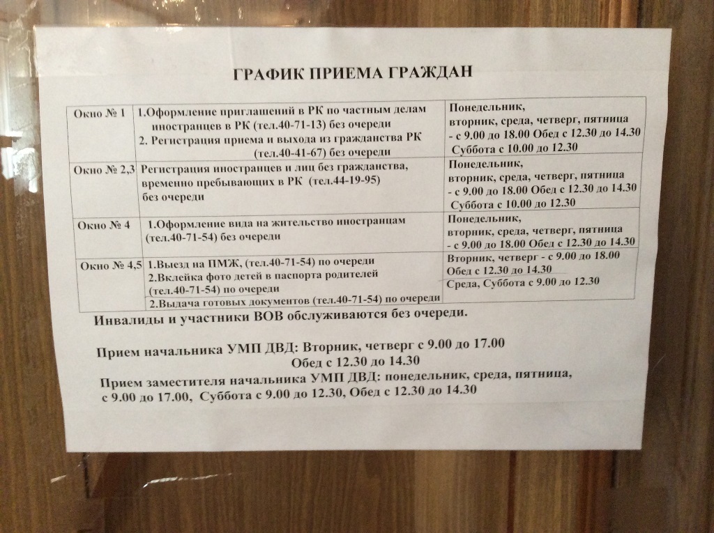 Постоянное место жительство республики казахстан. Перечень документов для выезда за границу. Документ для выезда из Казахстана в Россию. Документ на выезд. Какие документы нужны в каза.